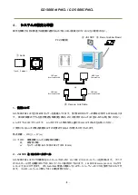 Предварительный просмотр 14 страницы JAI GO-5000C-PMCL User Manual