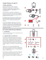 Preview for 66 page of Jam Audio HX-P404 Instruction Book