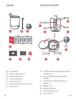 Предварительный просмотр 101 страницы Jam Audio HX-P404 Instruction Book