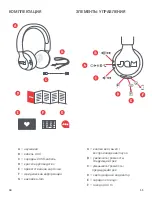 Preview for 55 page of Jam Been There HX-HP202 Instruction Book