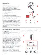 Preview for 56 page of Jam Been There HX-HP202 Instruction Book