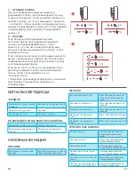 Preview for 57 page of Jam Been There HX-HP202 Instruction Book