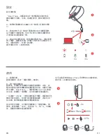 Preview for 111 page of Jam Been There HX-HP202 Instruction Book