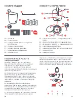 Предварительный просмотр 56 страницы Jam Chill Out HX-P202 Instruction Book