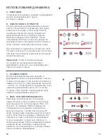 Предварительный просмотр 57 страницы Jam Chill Out HX-P202 Instruction Book