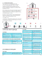 Предварительный просмотр 58 страницы Jam Chill Out HX-P202 Instruction Book