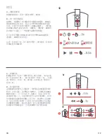 Предварительный просмотр 112 страницы Jam Chill Out HX-P202 Instruction Book