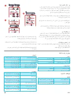 Предварительный просмотр 102 страницы Jam Hang Around HX-P505-BK Instruction Book