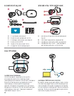 Предварительный просмотр 65 страницы Jam Live Free Instruction Book