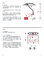 Preview for 111 page of Jam Live loose EP202-H Instruction Manual