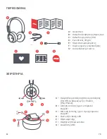 Предварительный просмотр 75 страницы Jam Out There Instruction Book