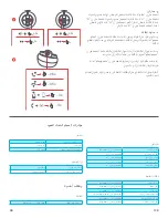 Предварительный просмотр 120 страницы Jam Out There Instruction Book