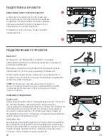 Предварительный просмотр 56 страницы Jam SPUN OUT Instruction Book