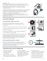 Предварительный просмотр 57 страницы Jam SPUN OUT Instruction Book