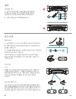 Предварительный просмотр 106 страницы Jam SPUN OUT Instruction Book