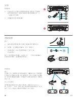 Предварительный просмотр 111 страницы Jam SPUN OUT Instruction Book