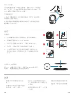 Предварительный просмотр 112 страницы Jam SPUN OUT Instruction Book