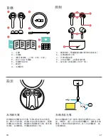 Предварительный просмотр 47 страницы Jam TWS Exec Instruction Book