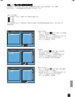 Предварительный просмотр 13 страницы JAMO DMR 61 User Manual