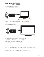 Предварительный просмотр 67 страницы JAMO WK 200 User Manual