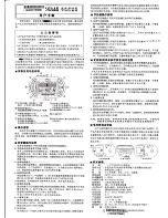 Предварительный просмотр 2 страницы J&H CVSB-G308 User Manual