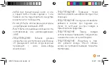 Preview for 89 page of JANE 5039 X09 Manual