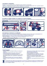 Preview for 36 page of JANE FORMULA KID Instructions For Use Manual