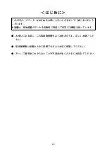 Preview for 53 page of Japan Radio Co. NKG-84 Instruction Manual