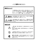 Preview for 54 page of Japan Radio Co. NKG-84 Instruction Manual