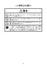 Preview for 55 page of Japan Radio Co. NKG-84 Instruction Manual