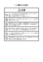 Preview for 56 page of Japan Radio Co. NKG-84 Instruction Manual