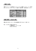 Preview for 57 page of Japan Radio Co. NKG-84 Instruction Manual