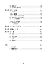 Preview for 60 page of Japan Radio Co. NKG-84 Instruction Manual