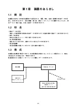 Preview for 61 page of Japan Radio Co. NKG-84 Instruction Manual