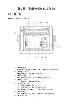 Preview for 64 page of Japan Radio Co. NKG-84 Instruction Manual