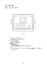 Preview for 66 page of Japan Radio Co. NKG-84 Instruction Manual