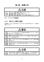 Preview for 67 page of Japan Radio Co. NKG-84 Instruction Manual