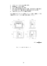 Preview for 68 page of Japan Radio Co. NKG-84 Instruction Manual