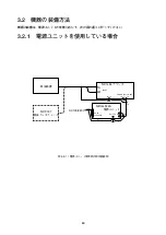 Preview for 70 page of Japan Radio Co. NKG-84 Instruction Manual