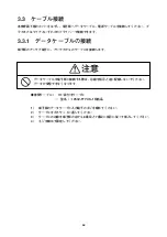 Preview for 74 page of Japan Radio Co. NKG-84 Instruction Manual