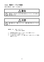 Preview for 75 page of Japan Radio Co. NKG-84 Instruction Manual