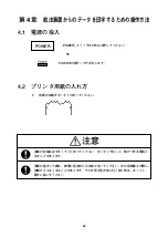 Preview for 76 page of Japan Radio Co. NKG-84 Instruction Manual