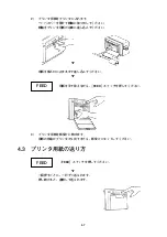 Preview for 77 page of Japan Radio Co. NKG-84 Instruction Manual