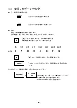 Preview for 78 page of Japan Radio Co. NKG-84 Instruction Manual