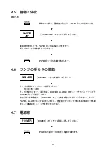 Preview for 81 page of Japan Radio Co. NKG-84 Instruction Manual