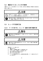 Preview for 86 page of Japan Radio Co. NKG-84 Instruction Manual