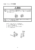 Preview for 88 page of Japan Radio Co. NKG-84 Instruction Manual