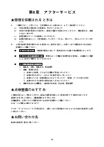 Preview for 90 page of Japan Radio Co. NKG-84 Instruction Manual