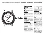 Предварительный просмотр 9 страницы Jaquet Droz GRANDE HEURE MINUTE QUANTIEME Manual