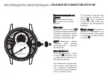 Предварительный просмотр 9 страницы Jaquet Droz GRANDE SECONDE SKELET-ONE Manual